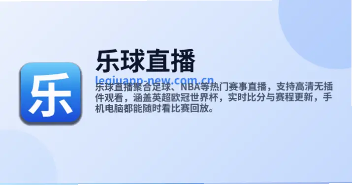 樂球直播卡顿原因深度解析