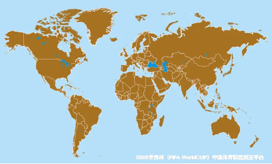 2026世界杯中国平台介绍