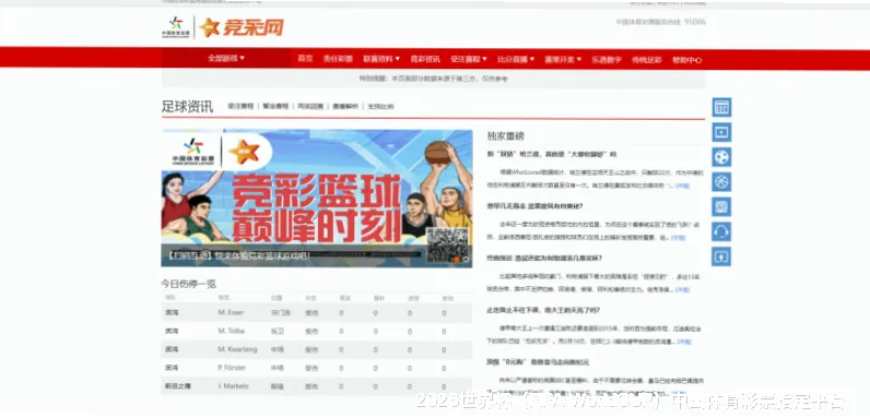 历史命中率展示